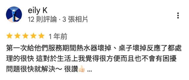 妥妥租的 Google 評價