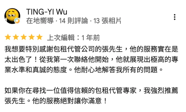 妥妥租的 Google 評價